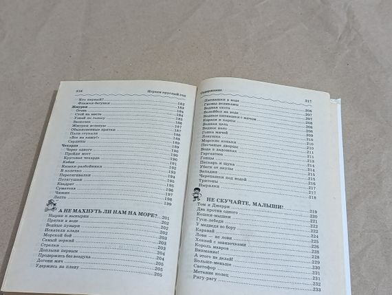 Игры круглый год Н.В. Хаткина 2001 | Зображення 8