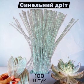 Набір для творчості пухнастий синельний дріт блискучий люрекс 100 шт кольоровий мікс