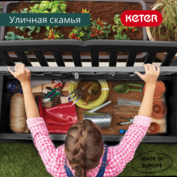 Лава садова пластикова зі скринею Keter Eden 265 л для зберігання речей антрацит 17190198 | Зображення 3