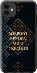Чохол для Apple iPhone 11 з пластику FCh_013437