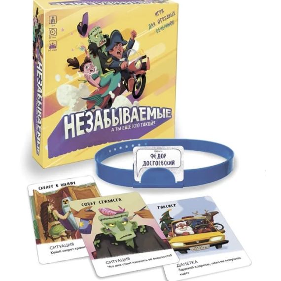 Настольная игра Незабываемые | Зображення 1