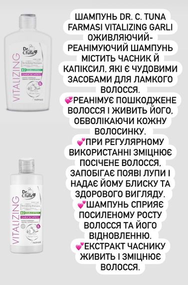Шампунь против выпадения волос с экстрактом чеснока Farmasi  Vitalizing 225 мл | Зображення 3