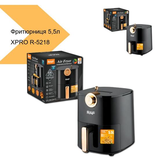 Повітряна фритюрниця безжирного приготування XPRO R-5218 5,5 л (41040-R 5218_1777) | Зображення 2
