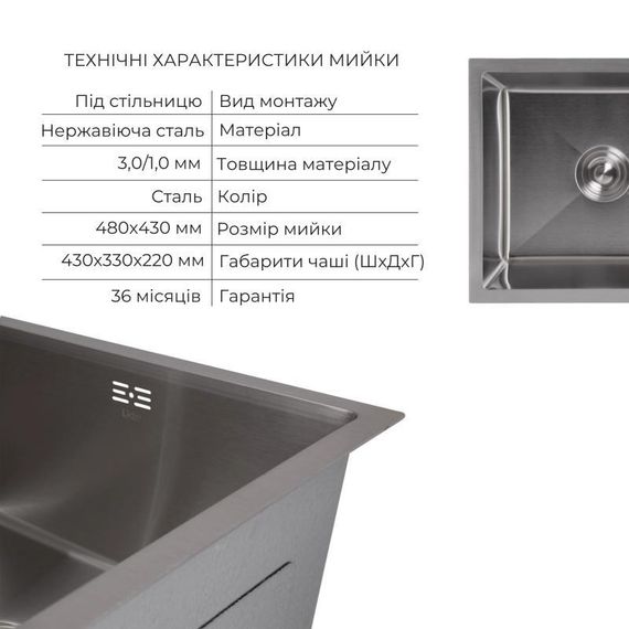 Акционный набор Lidz: мойка Handmade H4843 Brushed 3,0/1,0 мм + K01G Корзина для кухонной мойки | Зображення 2