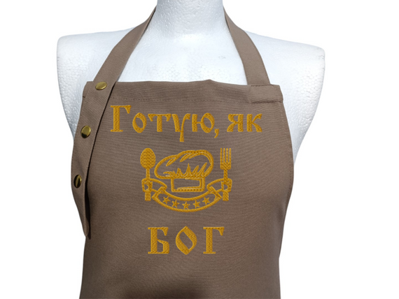 Фартух чоловічий для готування з вишивкою ONESIZE мокко Готую як Бог ukr 00290-1 | Зображення 1