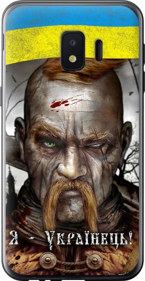 Чехол на Samsung Galaxy J2 Core Козак-Украинец "1150u-1565-17620"