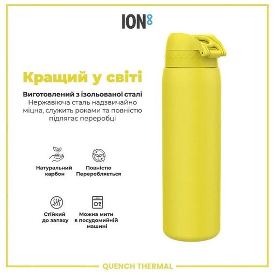 Пляшка для води металева вакуумна ION8 920 мл Vacuum Insulated Yellow (I8TS1000YEL) | Зображення 1