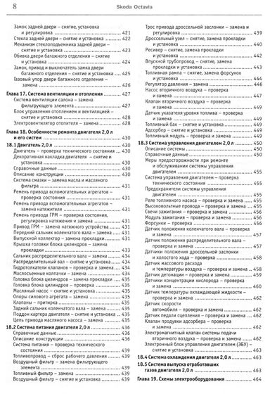 Skoda Octavia / Octavia Tour. Посібник з ремонту й експлуатації. Книга | Зображення 6