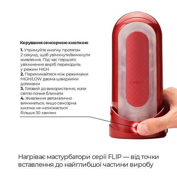 Набор мастурбатора с нагревателем Tenga Flip Zero Red + Flip Warmer | Зображення 1