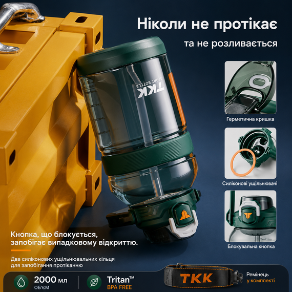 Спортивная бутылка TKK (2000 мл) - Полупрозрачный зеленый Tritan BPA-free, с мощной ручкой и кнопкой-фиксатором | Зображення 6