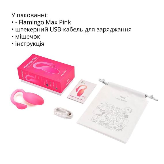 Смарт-віброяйце Magic Motion Flamingo Max Pink 2 в 1: віброяйце та тренажер Кегеля, 10 режимів | Зображення 9
