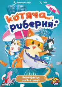 Настольная игра Кошачья рыберня (Fish & Katz) укр.