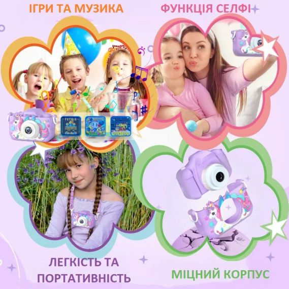 Фотоапарат цифровий дитячий "Єдиноріг", цифрова камера в чохлі з HD екраном 1080P, фіолетовий | Зображення 1