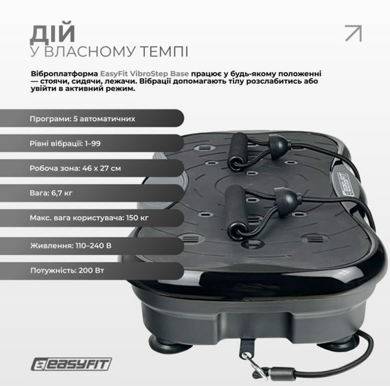 Віброплатформа EasyFit VibroStep Base (EF-0544) | Зображення 6