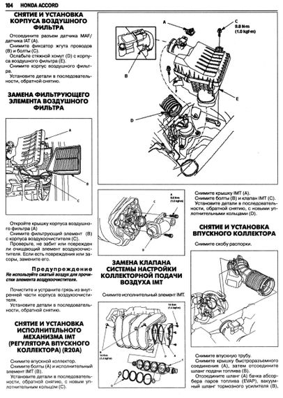 Honda Accord с 2008 г. Руководство по ремонту. Книга | Зображення 5