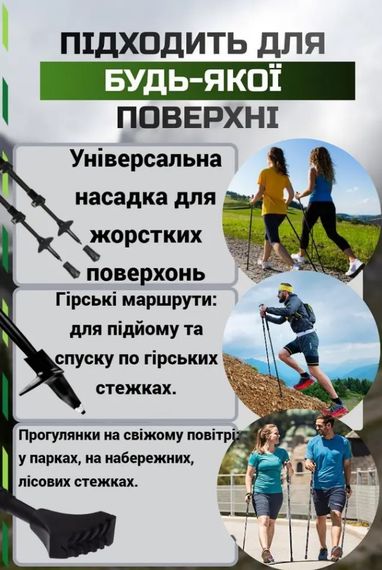 Палиці для скандинавської ходьби PowerPlay 9111 Lykke Green 80-135 см (пара) + 2-ві пари чобітків + чохол (PP_9111_Green) | Зображення 4