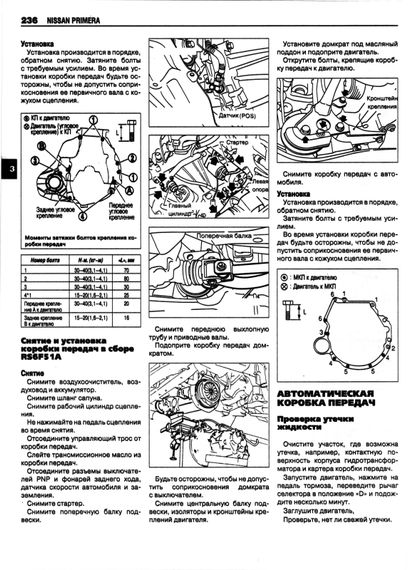 Nissan Primera з 2001 р.. Посібник з ремонту й експлуатації. Книга | Зображення 2