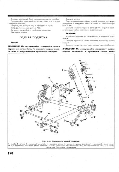 Nissan Almera. Посібник з ремонту й експлуатації. Книга | Зображення 4