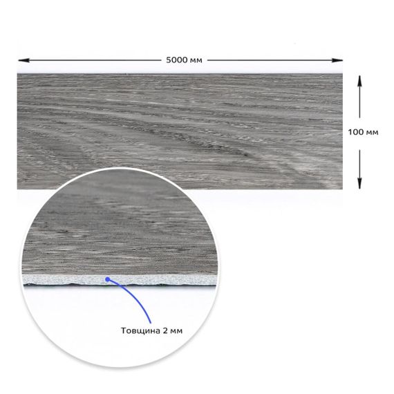 Плінтус вініловий самоклеючий матовий 5000*100*2мм (D) SW-00002123 | Зображення 2