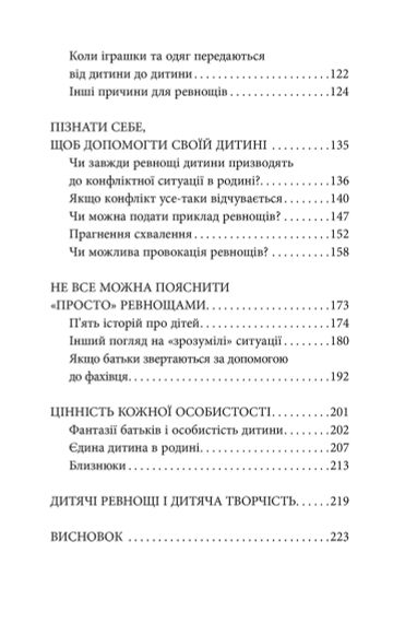 Мамо, давай повернемо його лелеці! Допомагаємо дитині подружитися з братиком чи сестричкою. Анна Кравцова | Зображення 5