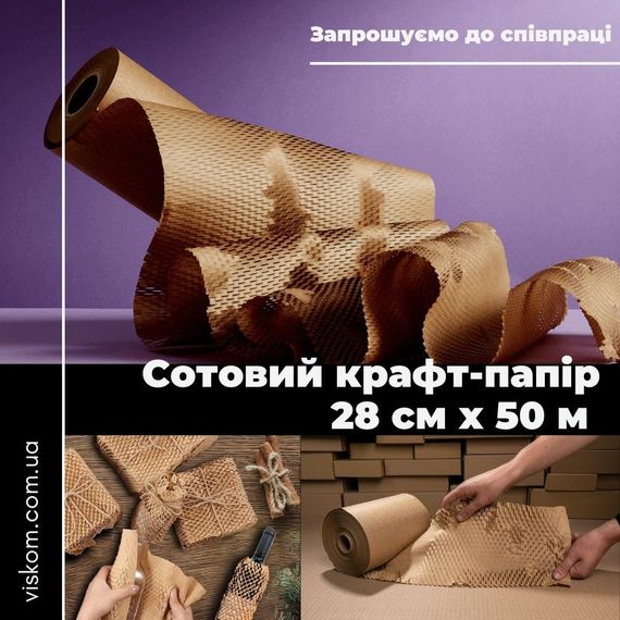 Cотовая крафт-бумага PaperPack, рулон - 28 см х 50 м, коричневая | Зображення 9