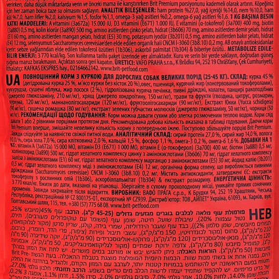 Корм сухий Brit Premium Dog Adult L для дорослих собак великих порід вагою 25-45 кг з куркою 8 кг | Зображення 5