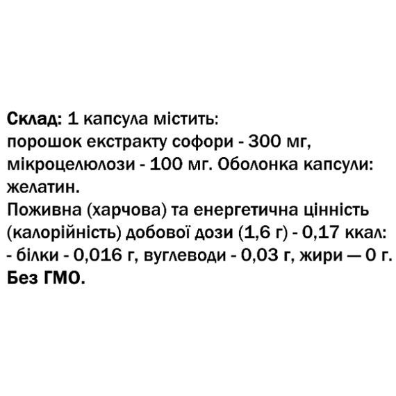 Комплекс для профилактики давления и кровообращения Bekandze Софора 60 Caps | Зображення 1