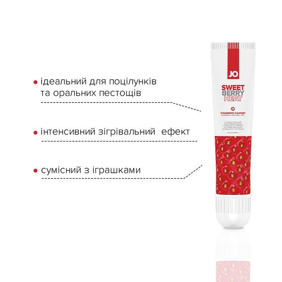 Гель для клітора System JO Sweet Berry Heat (10 мл), можна для поцілунків, вібрація з розігрівом | Зображення 2