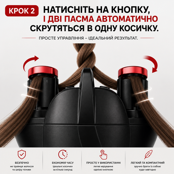 Автоматичний прилад для плетіння кісок Twist Secret — стайлер для швидкого створення зачісок, чорний | Зображення 6