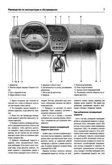 Peugeot 306. Руководство по ремонту и эксплуатации. Книга | Зображення 2