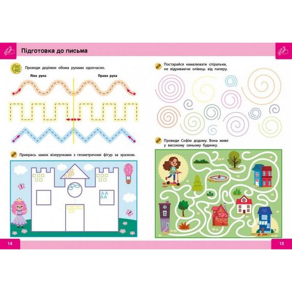 Обучающая книга "Нейро-умники" 162450, 48 страниц | Зображення 4