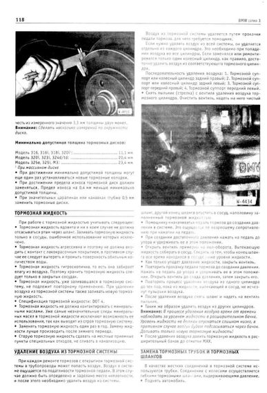 BMW 3 серії (Е30) з 1982 по 1994 р. Інструкція з ремонту й експлуатації. Книга. ЕТС. | Зображення 4