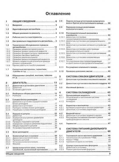 Mercedes 100D. Руководство по ремонту. Книга | Зображення 1