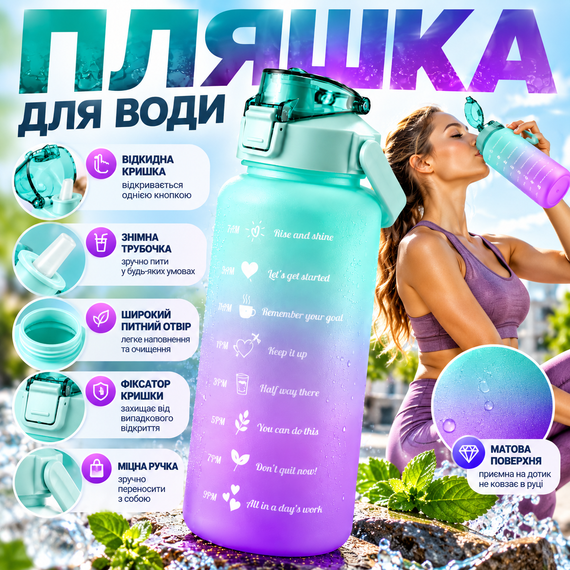 Спортивная бутылка для воды XL 2000 мл с трубочкой, ручкой и откидной крышкой, матовая, бирюзово-оранжевый градиент | Зображення 7
