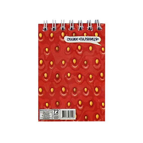 Блокнот "Скажи паляница" А7 Л7-72-1, 72 страницы, пружина сверху