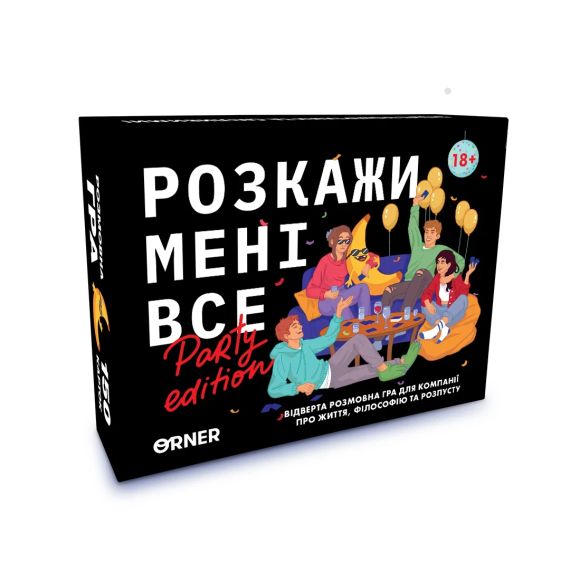 Настольная игра Расскажи мне все. Party edition (укр.) | Зображення 1