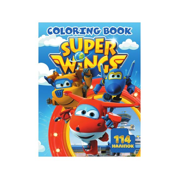 Розмальовка Super Wings А4 + 114 наклейок G24-32 Jumbi (6922203546779)