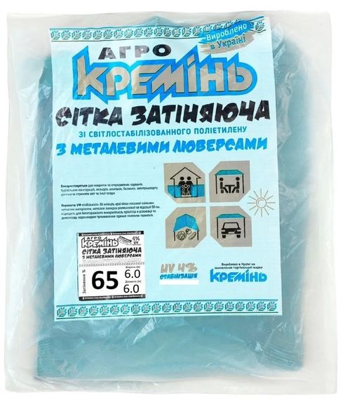 Сітка для затінення Агро Кремінь 65% 6х6 м посилена, з люверсами (СЗППЛ00061)