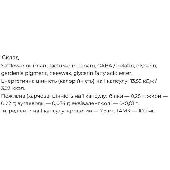 Комплекс для сна Orihiro Wise Man's Sleep 30 Caps | Зображення 1