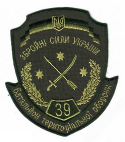 Шеврон 39 батальон территориальной обороны (зеленый)