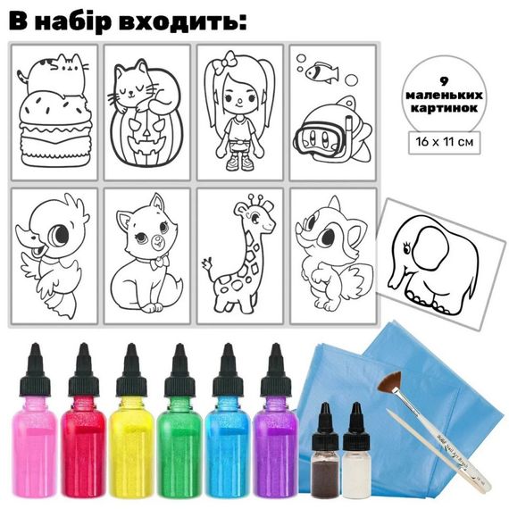 Дитячий набір для творчості картини з піску 9 в 1 KP-004 на картоні | Зображення 1