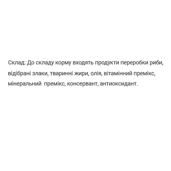 МУСЯ Корм для котів РИБНИЙ , 10 кг. | Зображення 1