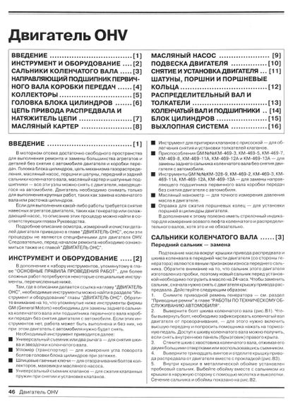 Opel Kadett E. Посібник з ремонту й експлуатації. Книга. | Зображення 7