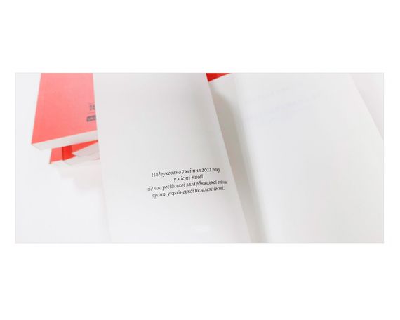 Книга Ролан Барт. Camera Lucida. Записки фотографии. (укр.яз.) | Зображення 1