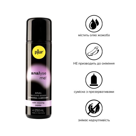 Анальна змазка pjur analyse me! Relaxing jojoba silicone 250 мл на силіконовій основі з олією жожоба | Зображення 1