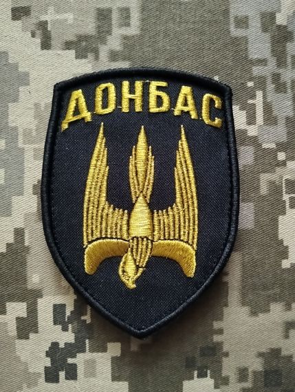 Шеврон батальйон "Донбас" | Зображення 1