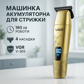Машинка для стрижки аккумуляторная с насадками VGR, Профессиональная машинка для волос NX-75