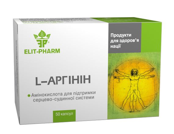L-аргінін капсули №50