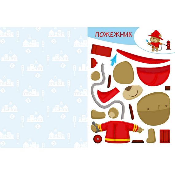 Альбом с шаблонами Вырезай. Клей. Играй "В городе" 1747010, 16 страниц | Зображення 1