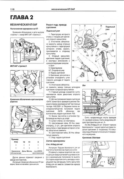 Volkswagen Jetta з 2010 р. Посібник з ремонту та технічного обслуговування. Книга | Зображення 4